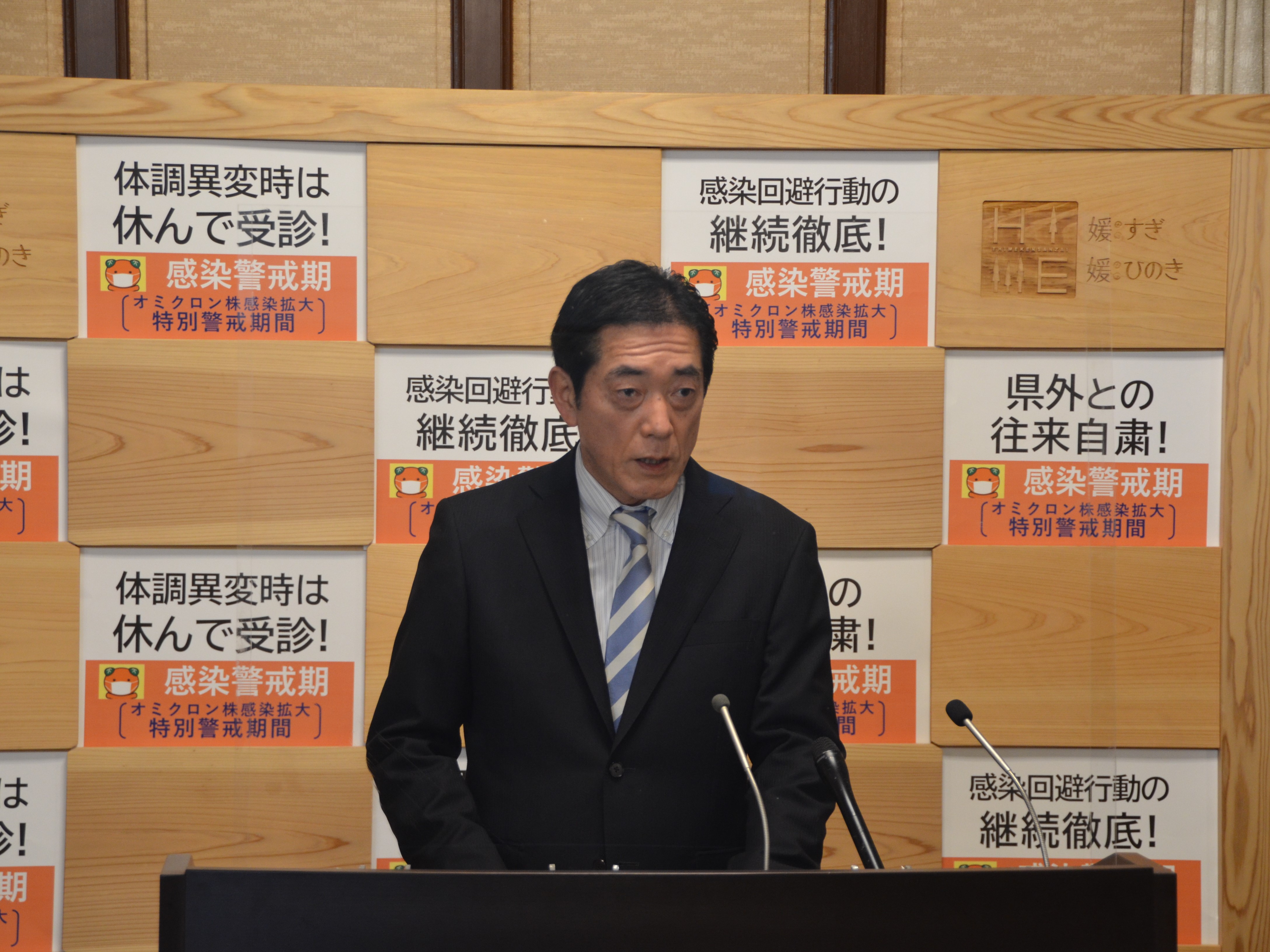 2月9日（水曜日）新型コロナウイルス感染症に関する臨時記者会見（県庁）の画像