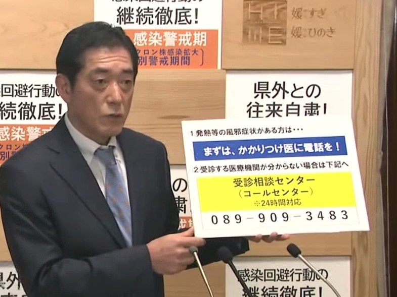 2月10日（木曜日）新型コロナウイルス感染症に関する臨時記者会見（県庁）の画像