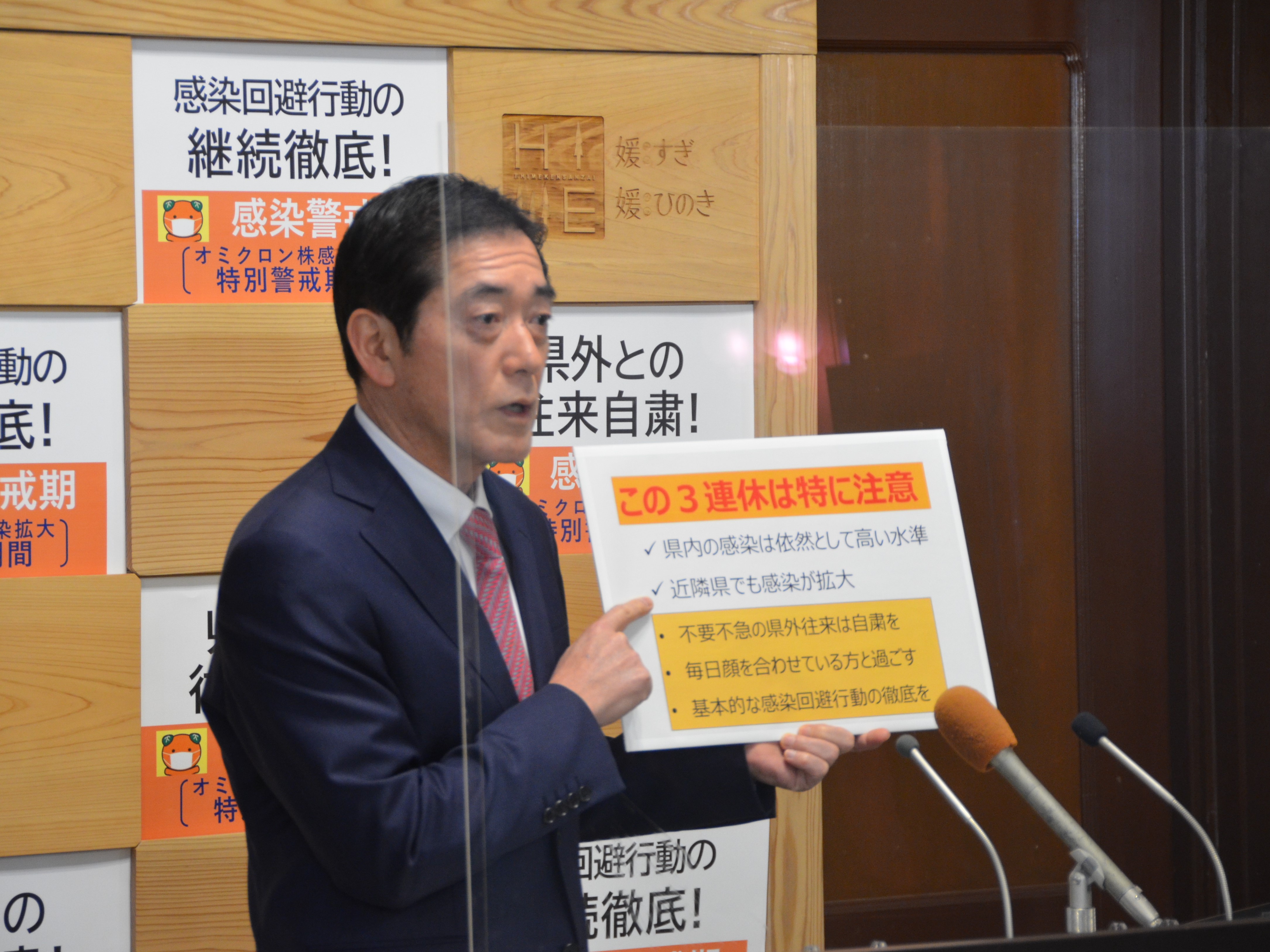 2月12日（土曜日）新型コロナウイルス感染症に関する臨時発表（県庁）の画像