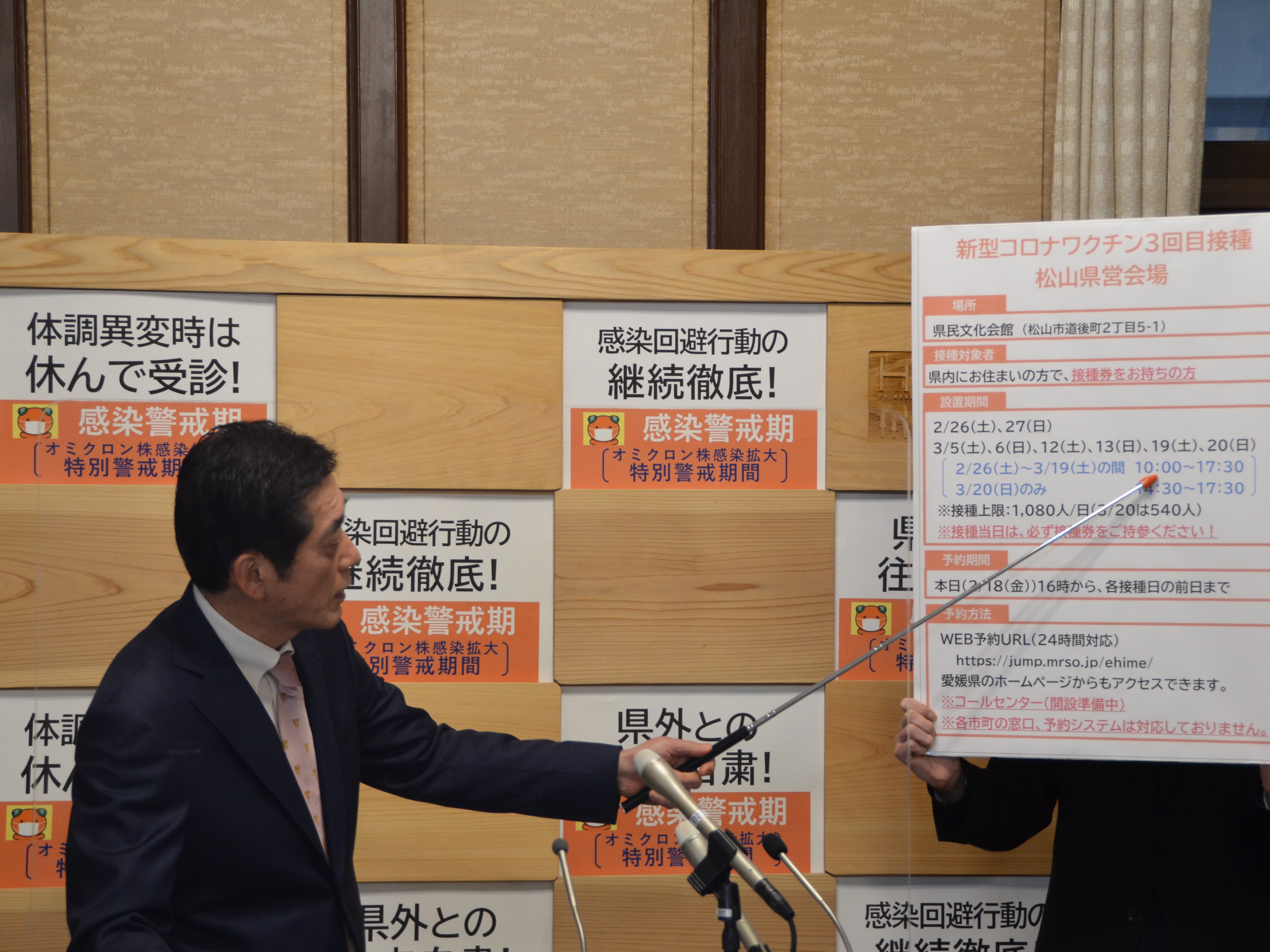 2月18日（金曜日）新型コロナウイルス感染症に関する臨時記者会見（県庁）