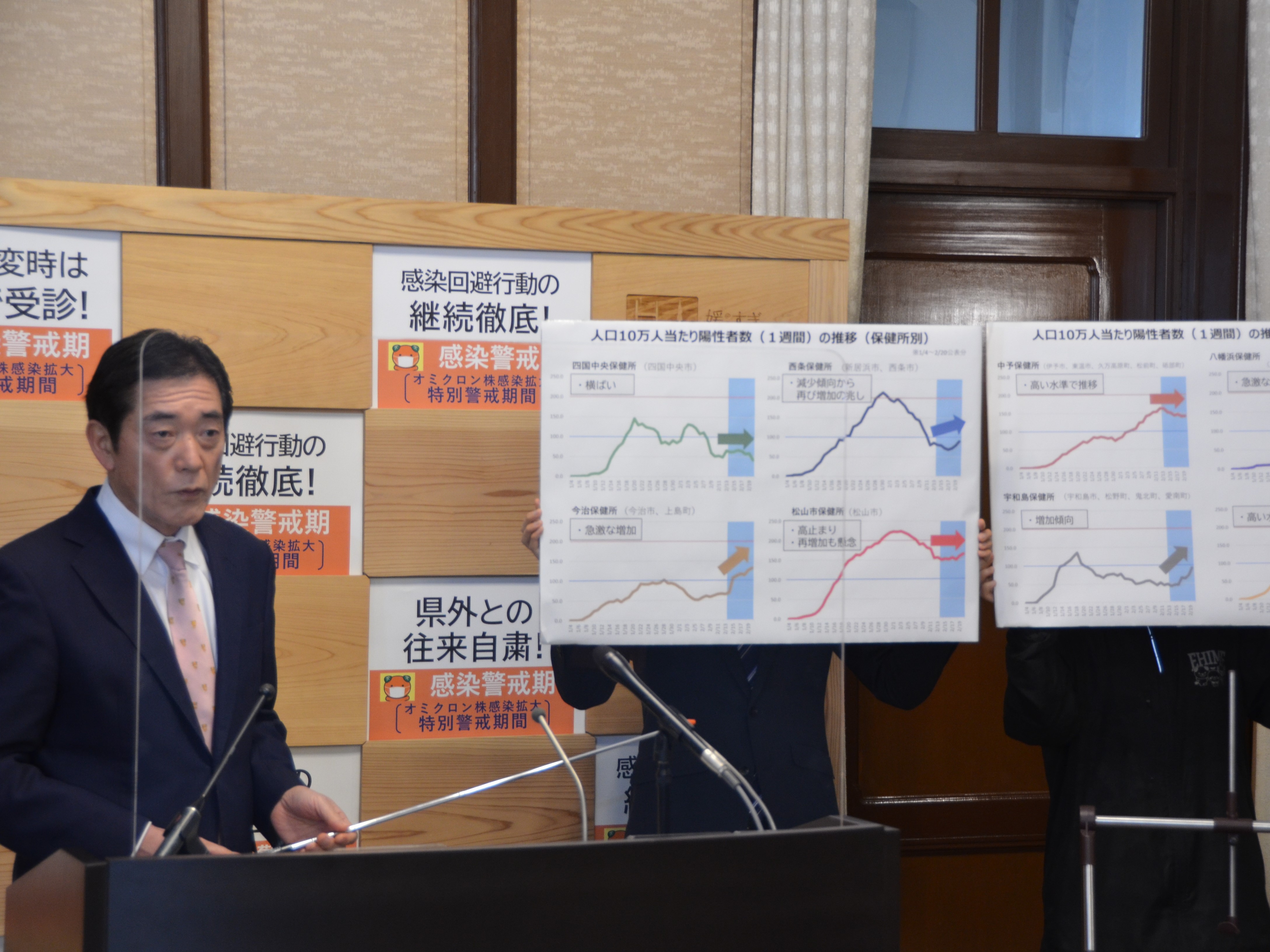 2月21日（月曜日）新型コロナウイルス感染症に関する臨時記者会見（県庁）の画像