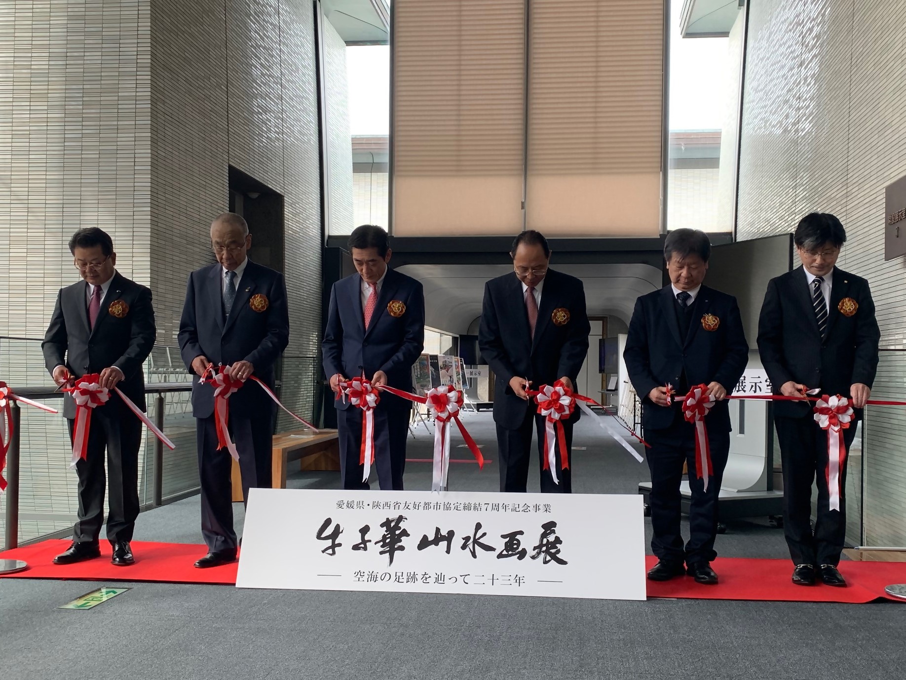 2月23日（水曜日）愛媛県・陝西省友好都市協定締結7周年記念事業「牛子華山水画展-空海の足跡を辿って23年-」開展式（県美術館）の画像