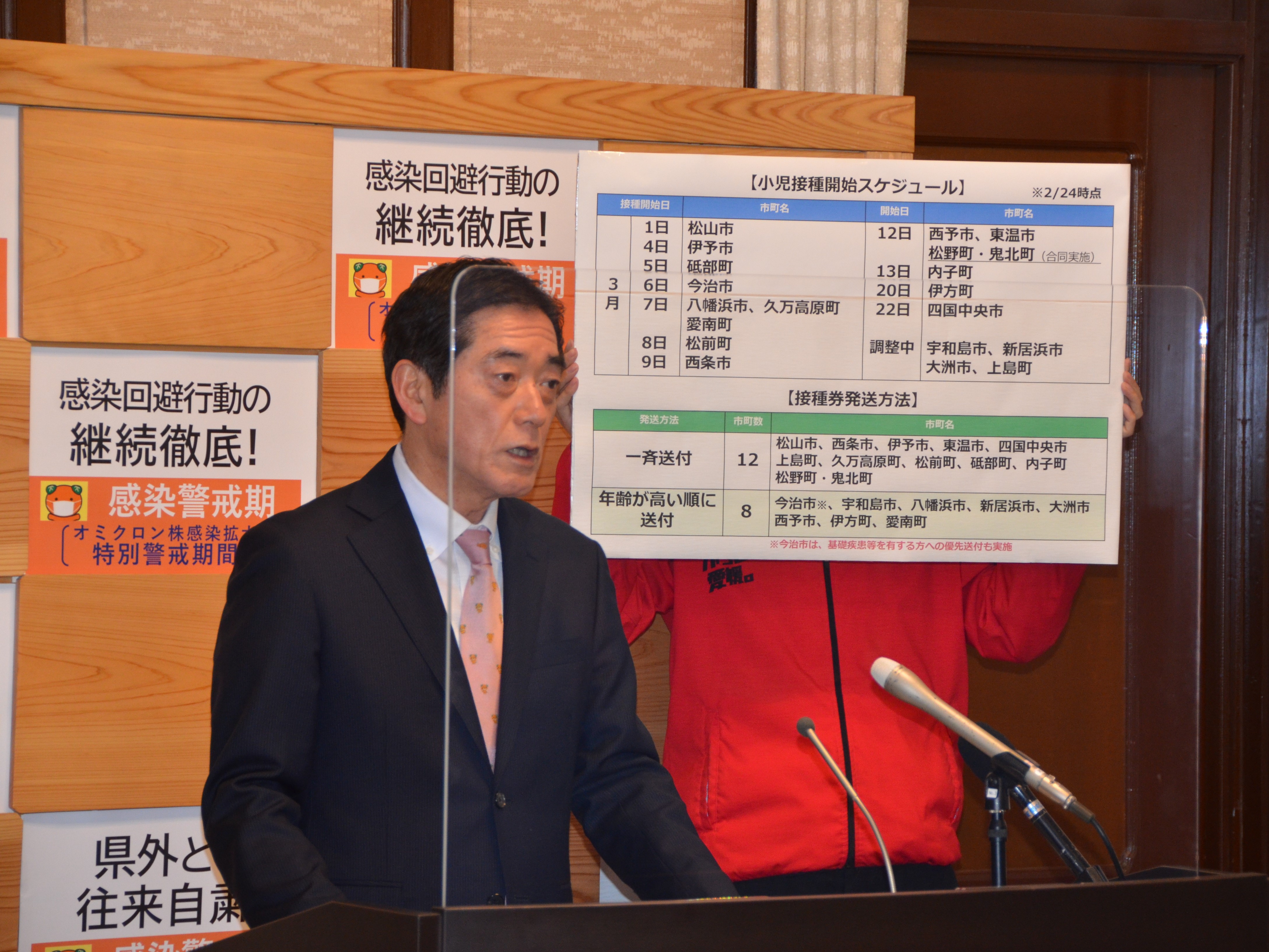 2月24日（木曜日）新型コロナウイルス感染症に関する臨時記者会見（県庁）の画像