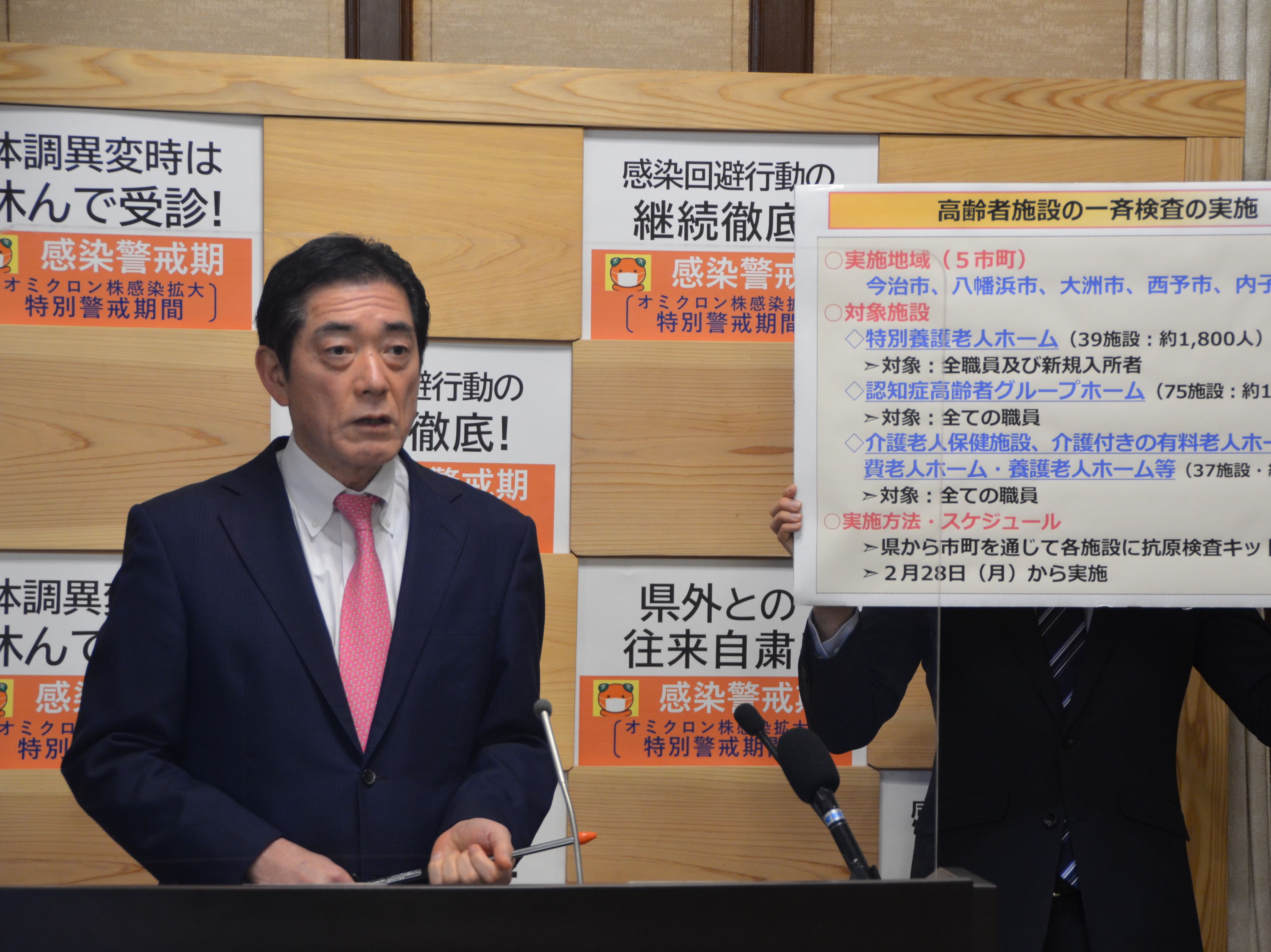 2月25日（金曜日）新型コロナウイルス感染症に関する臨時記者会見（県庁）の画像