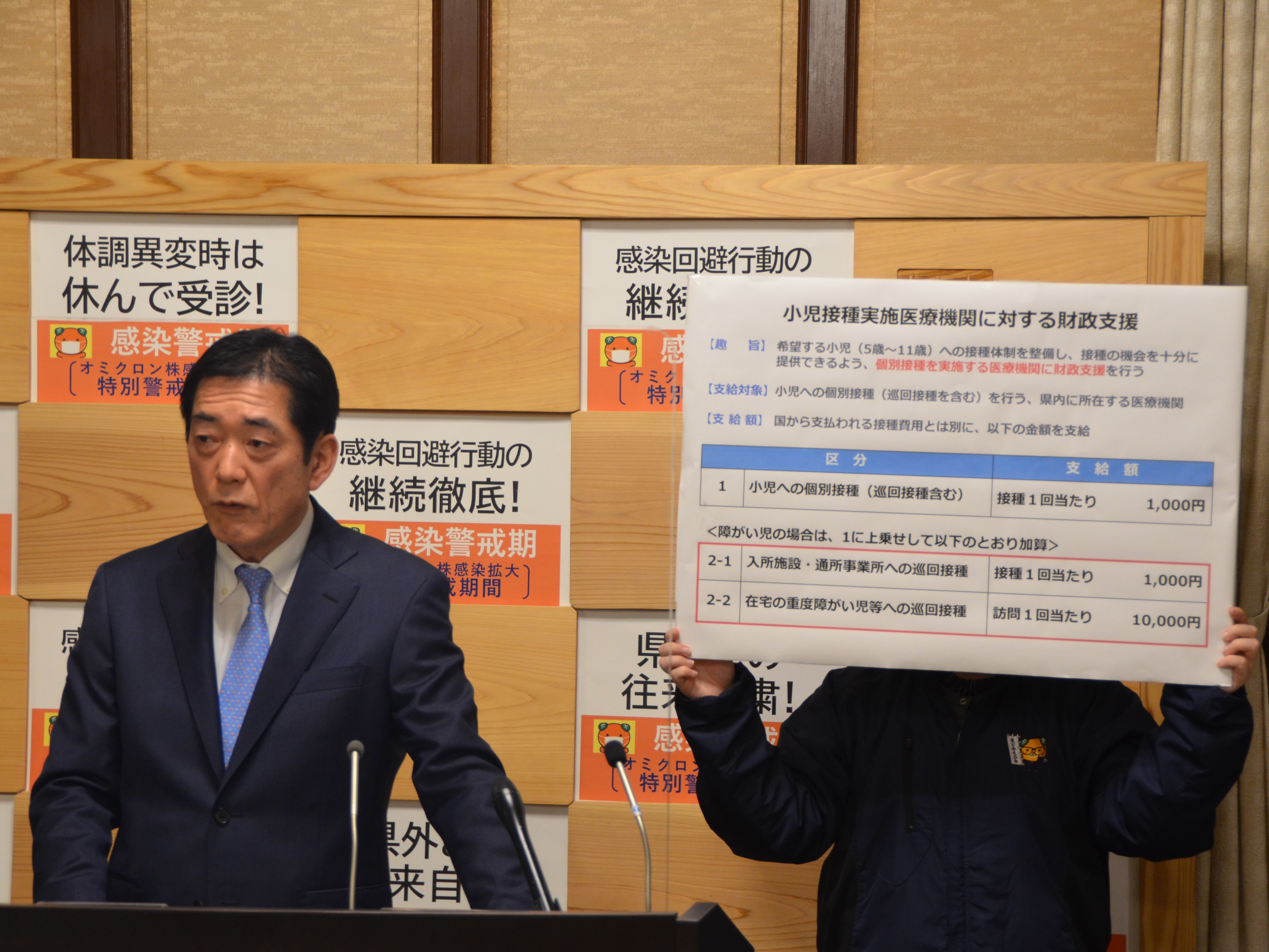 3月1日（火曜日）新型コロナウイルス感染症に関する臨時記者会見（県庁）の画像