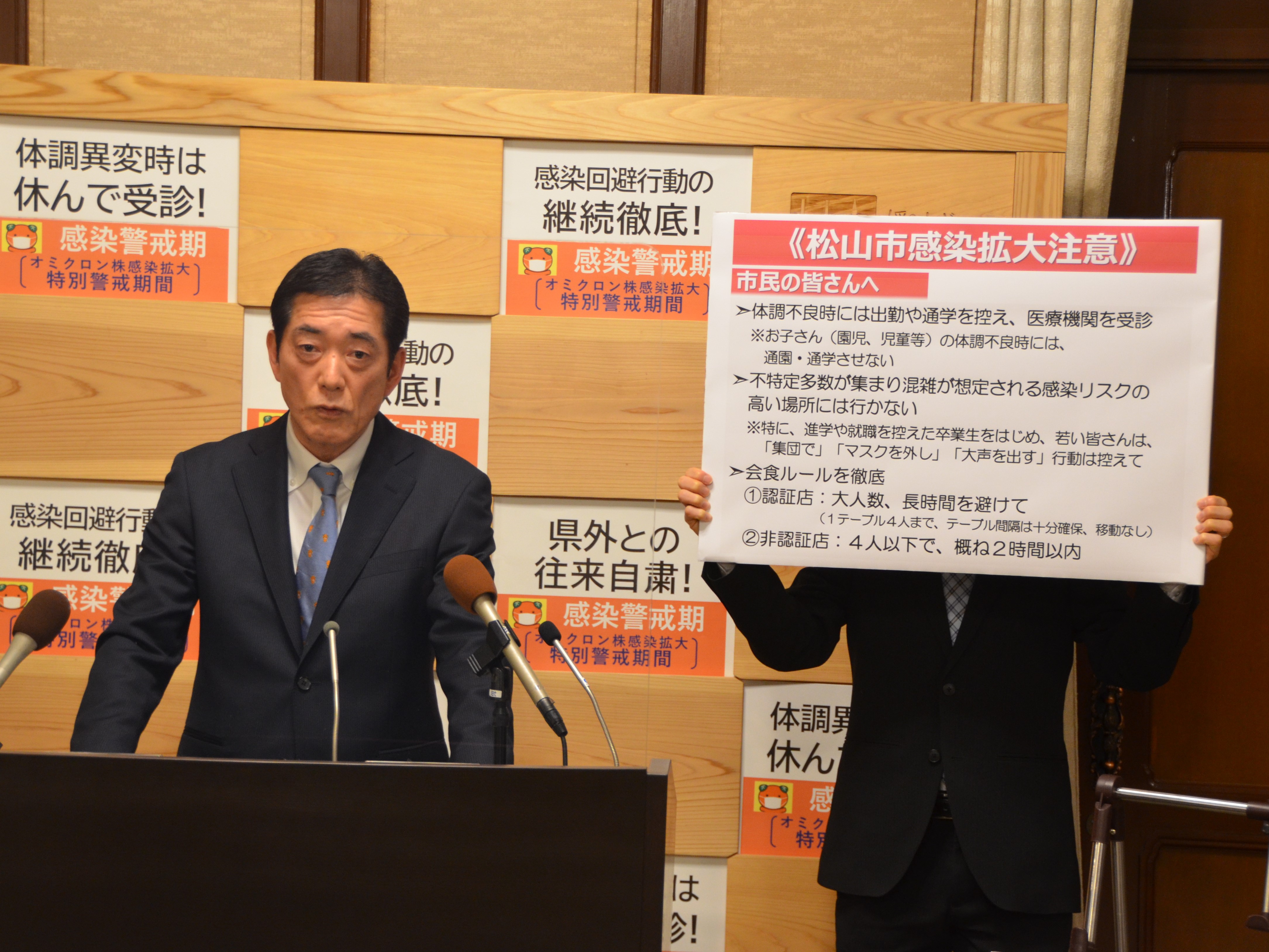 3月10日（木曜日）新型コロナウイルス感染症に関する臨時記者会見（県庁）の画像