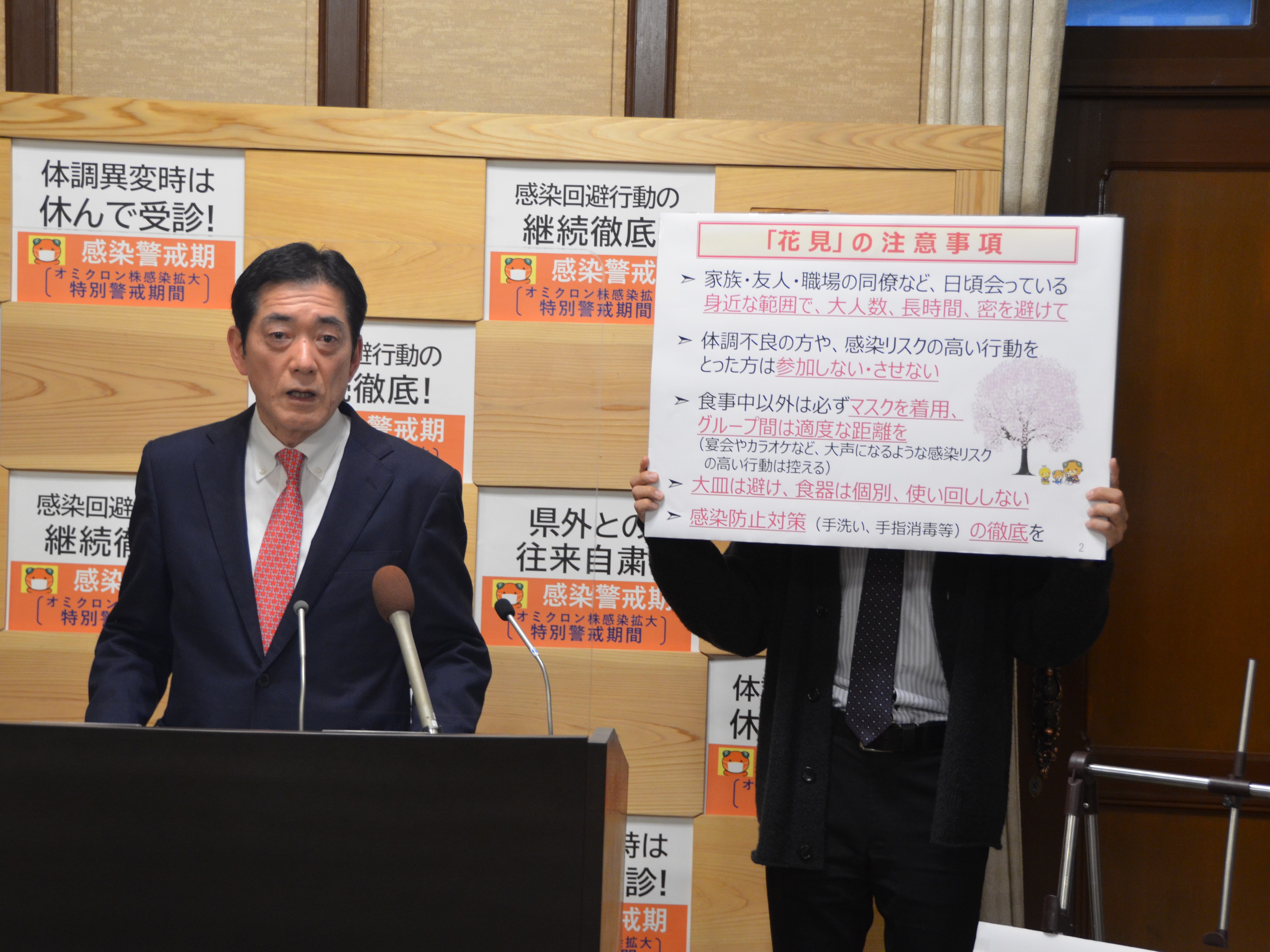 3月11日（金曜日）新型コロナウイルス感染症に関する臨時記者会見（県庁）の画像