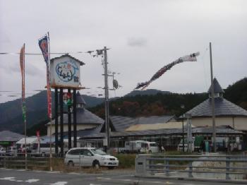 どんぶり館全景