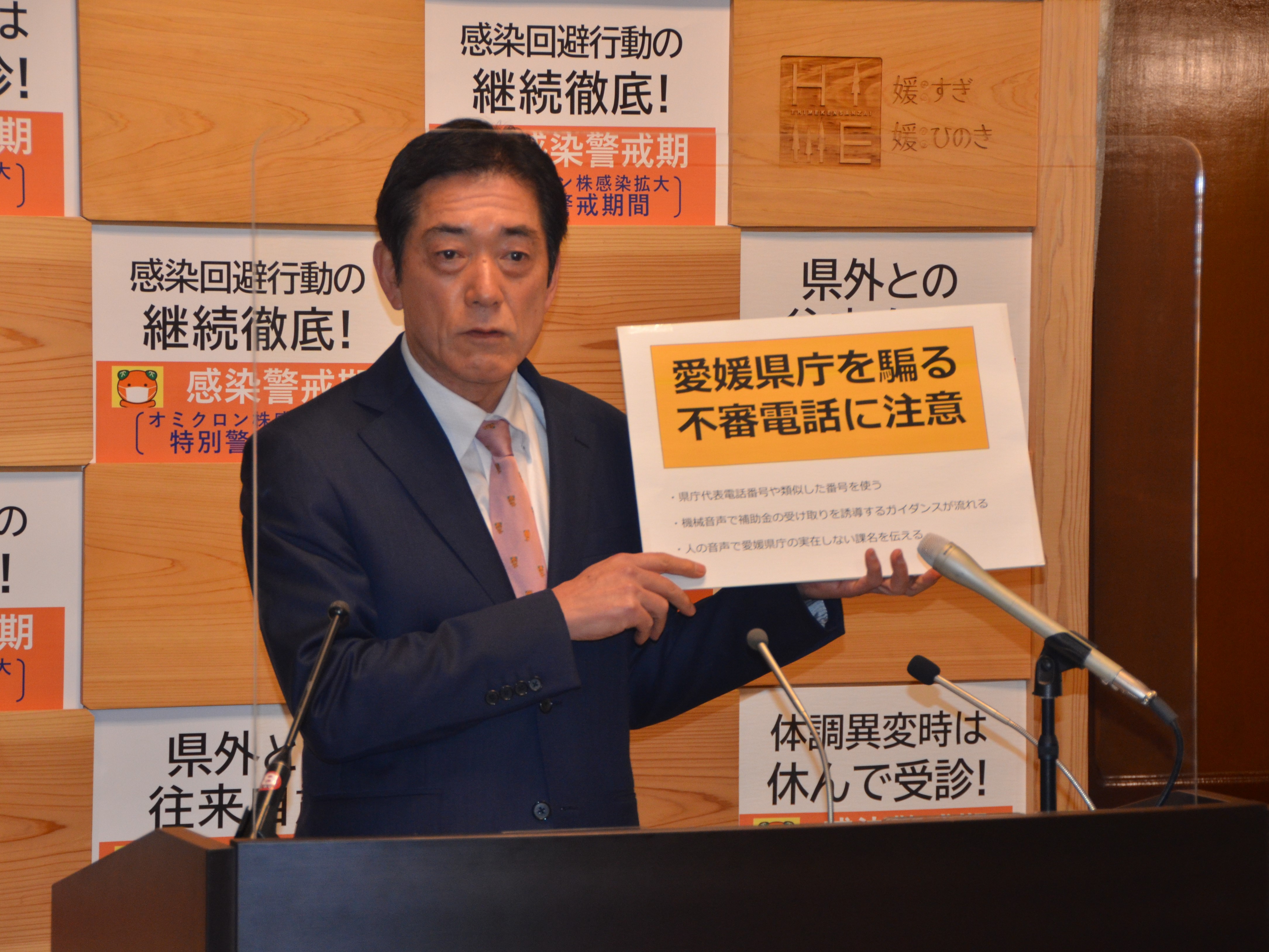 3月23日（水曜日）新型コロナウイルス感染症に関する臨時記者会見（県庁）の画像