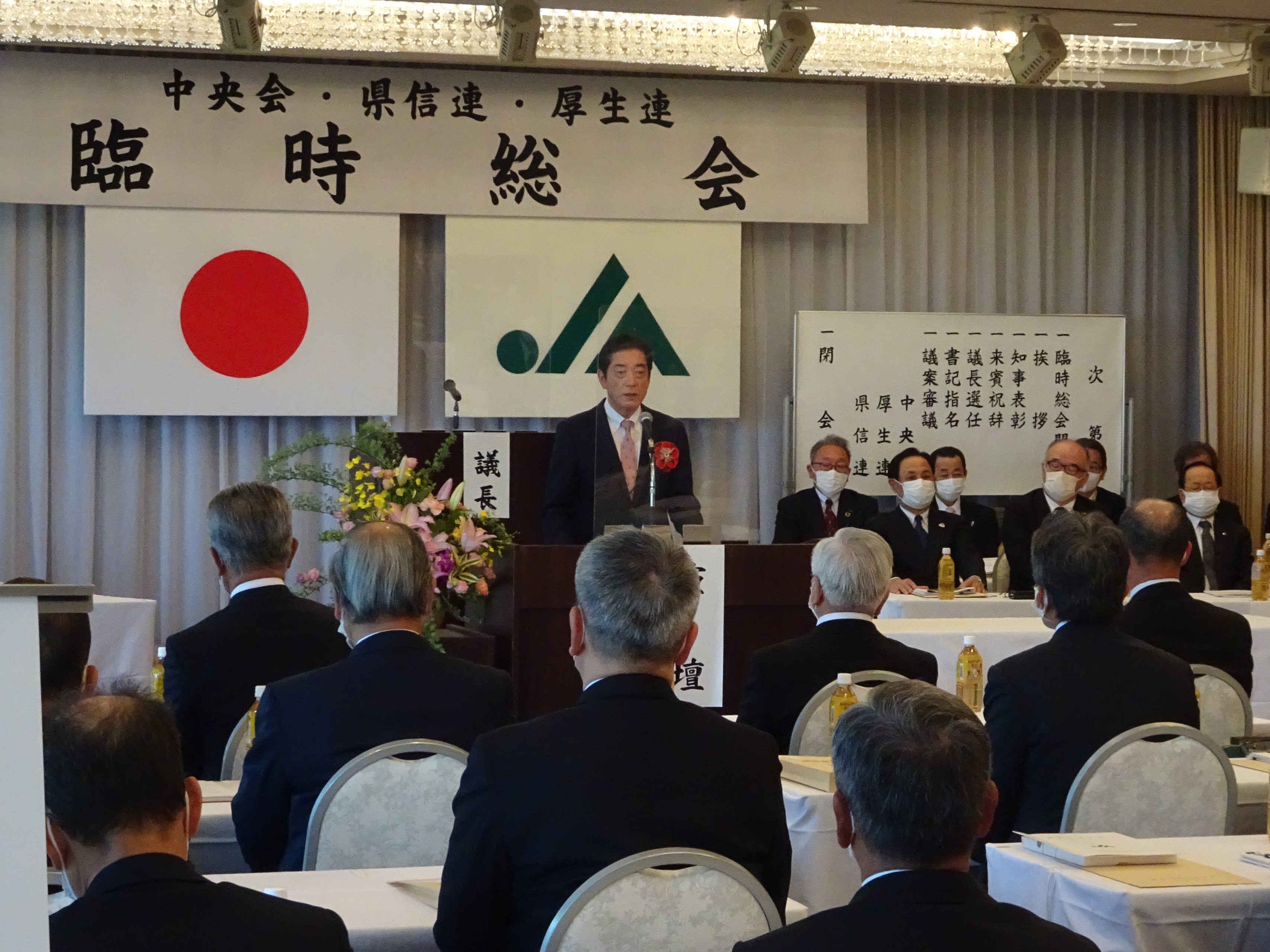 3月25日（金曜日）愛媛県農業協同組合中央会・各連合会臨時総会（松山市）の画像