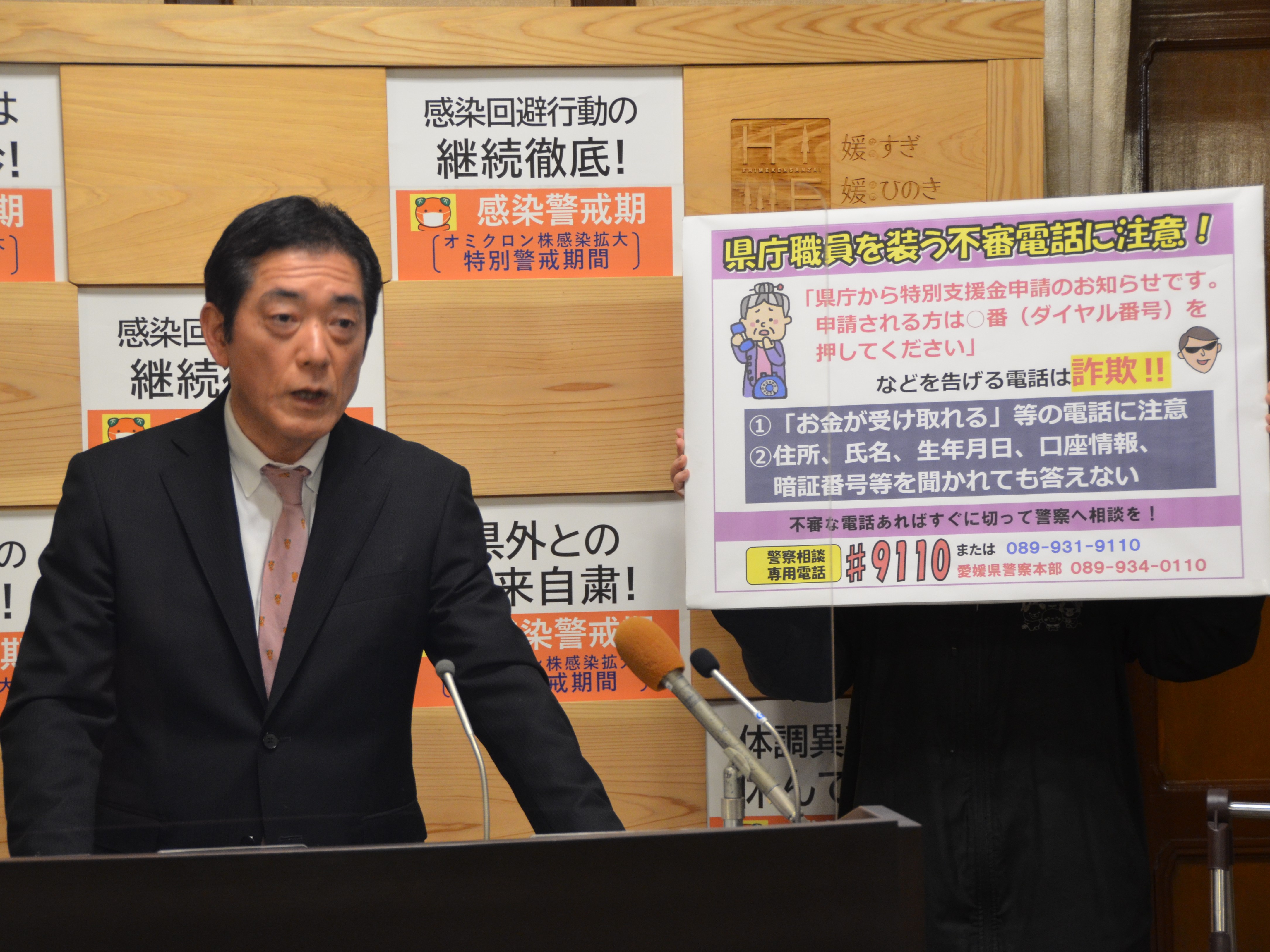 3月29日（火曜日）新型コロナウイルス感染症に関する臨時記者会見（県庁）の画像
