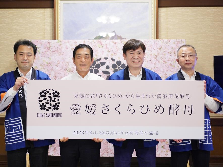 10月18日（火曜日）愛媛県酒造組合理事長らの訪問（さくらひめの花酵母を活用した地酒の開発に関する報告）（県庁）の画像