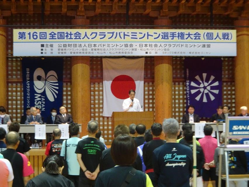 6月23日（金曜日）全国社会人クラブバドミントン選手権大会開会式（県武道館）の画像