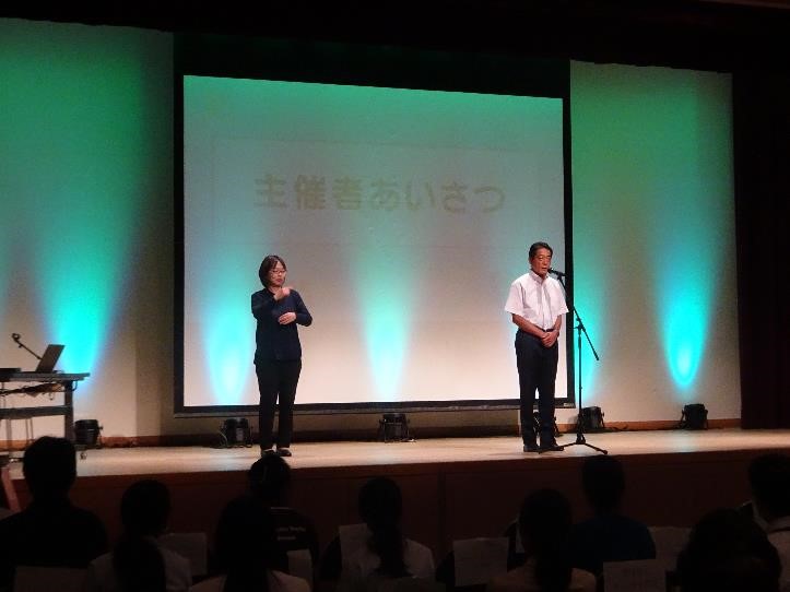 8月23日（水曜日）愛媛県「三浦保」愛基金成果発表会（松山市）の画像