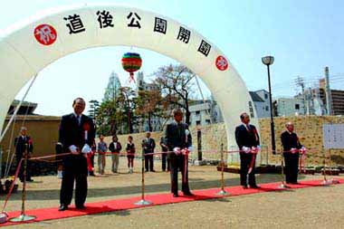 4月12日（金曜日）道後公園開園記念式典(道後公園）の画像