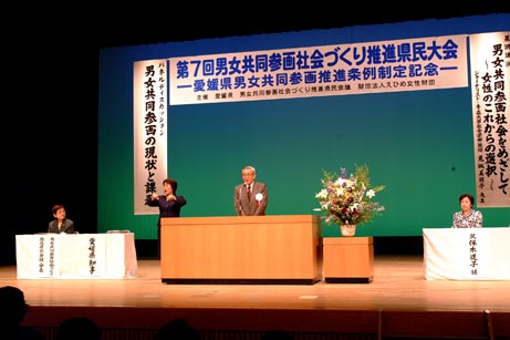 6月17日（月曜日）男女共同参画社会づくり推進県民大会（県民文化会館）の画像