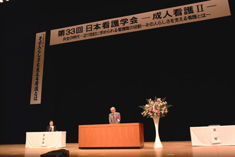 8月29日（木曜日）日本看護学会成人看護分科会（県民文化会館）の画像