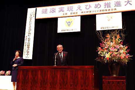 10月10日（木曜日）健康実現えひめ推進大会（松山市総合コミュニティセンター）の画像