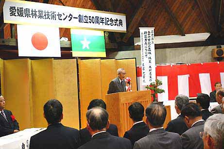10月19日（土曜日）愛媛県林業技術センター創立50周年記念式典(県林業技術センター）の画像