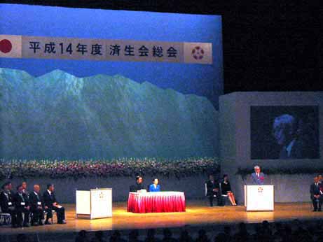 10月20日（日曜日）済生会総会（県民文化会館）の画像