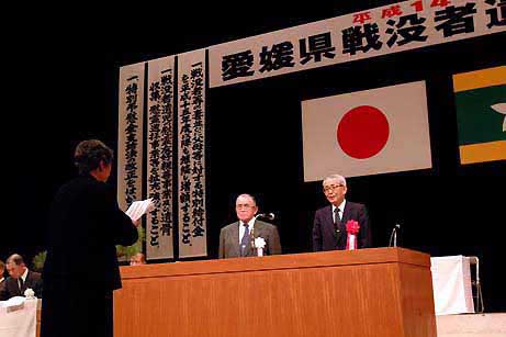 10月23日日（水曜日）愛媛県戦没者遺族大会（県民文化会館）の画像