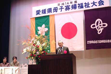 11月20日（水曜日）愛媛県母子寡婦福祉大会（県女性総合センター）の画像