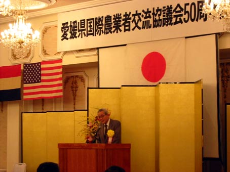 2月8日（土曜日）愛媛県国際農業者交流協議会50周年記念式典（松山市内）の画像
