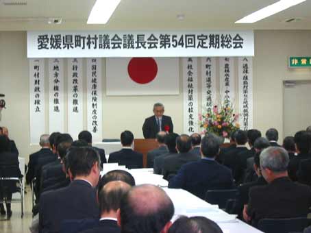 2月19日（水曜日）愛媛県町村議会議長会定期総会（自治会館）の画像