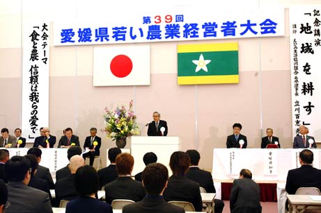 4月23日（水曜日）愛媛県若い農業経営者大会（県民文化会館）の画像