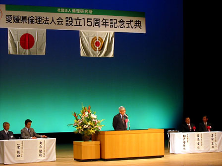 5月15日（木曜日）愛媛県倫理法人会設立15周年記念式典（県民文化会館）の画像