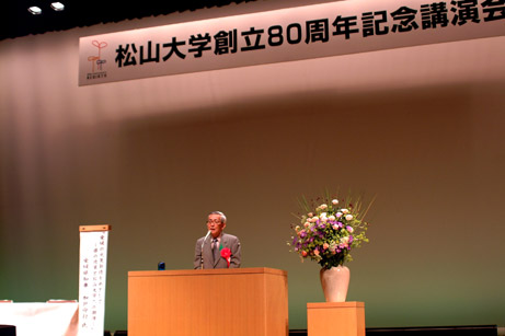 5月31日松山大学創立80周年記念講演会（松山大学）