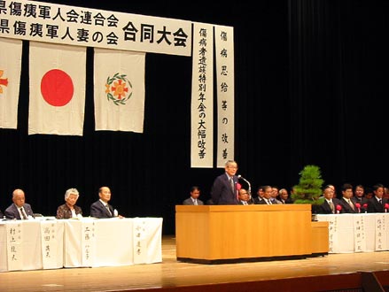 8月22日（金曜日）愛媛県傷痍軍人会連合会・愛媛県傷痍軍人妻の会合同大会（県民文化会館）の画像