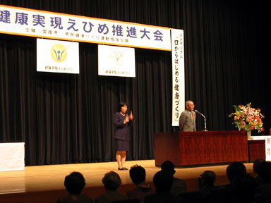 10月5日（日曜日）健康実現えひめ推進大会（松山市総合コミュニティセンター）の画像