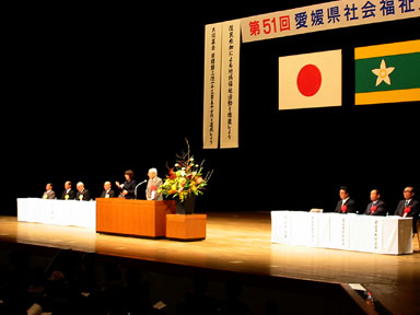 10月23日（木曜日）愛媛県社会福祉大会（県民文化会館）の画像