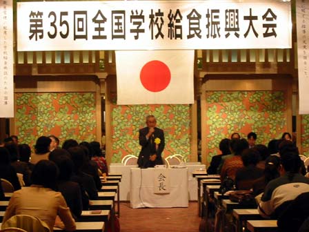 12月1日（月曜日）全国学校給食振興大会（東京都）の画像