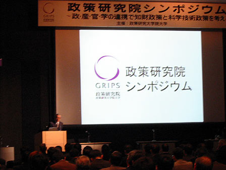 12月18日（木曜日）政策研究院シンポジウムでの基調講演（東京都）の画像