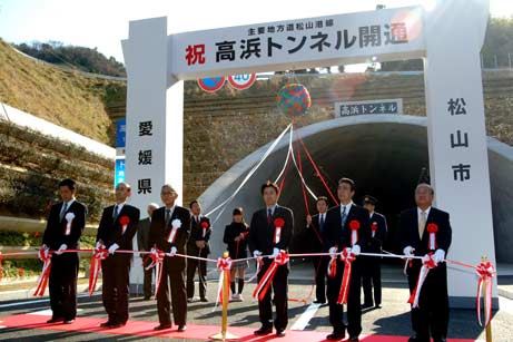 1月9日（金曜日）主要地方道松山港線高浜トンネル開通式（松山市高浜町）の画像