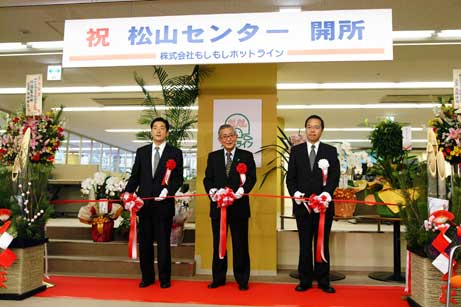 1月9日（金曜日）株式会社もしもしホットライン松山センター開所式（松山市内）の画像