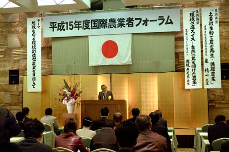 2月5日（木曜日）国際農業者フォーラム（松山市内）の画像