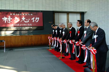 2月12日（木曜日）棟方志功生誕百年記念展　開展式（県美術館）の画像