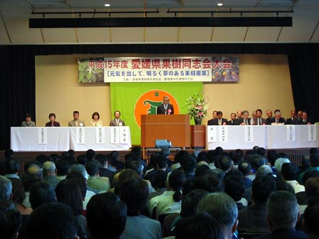 3月15日（月曜日）愛媛県果樹同志会大会(松山市内）の画像