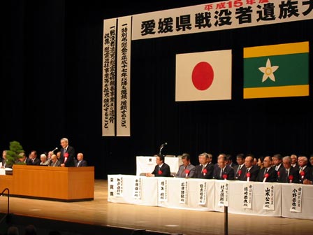 3月28日（日曜日）愛媛県戦没者遺族大会（県民文化会館）の画像