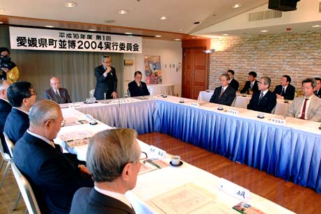 4月13日（火曜日）愛媛県町並博2004実行委員会（松山市内）の画像