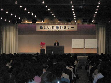 4月18日（日曜日）新しい介護セミナー(松山市内）の画像