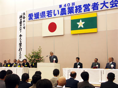 4月22日（木曜日）愛媛県若い農業経営者大会（県民文化会館）の画像