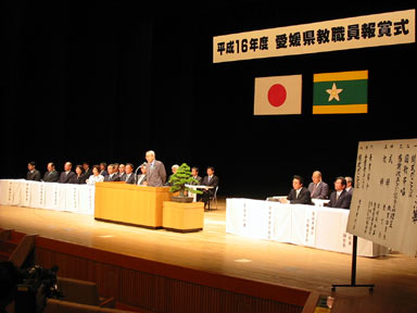 4月23日（金曜日）愛媛県教職員報償式（県民文化会館）の画像