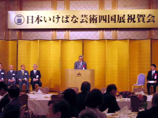 5月19日（水曜日）日本いけばな芸術四国展祝賀会（松山市内）の画像