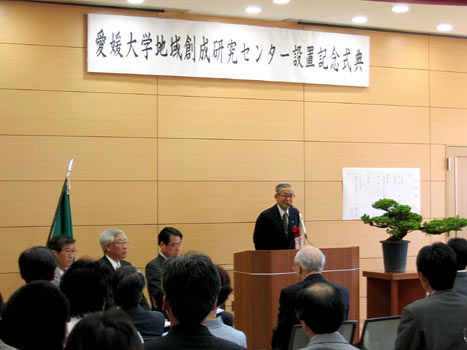 6月1日（火曜日）愛媛大学地域創成研究センター設置記念式典（愛媛大学）の画像