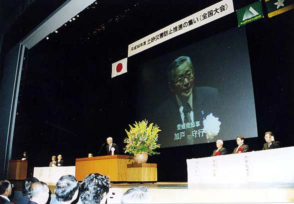 6月2日（水曜日）全国土砂災害防止推進の集い（県民文化会館）の画像