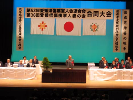 6月15日（火曜日）愛媛県傷痍軍人会連合会・傷痍軍人妻の会 合同会（松前町）の画像